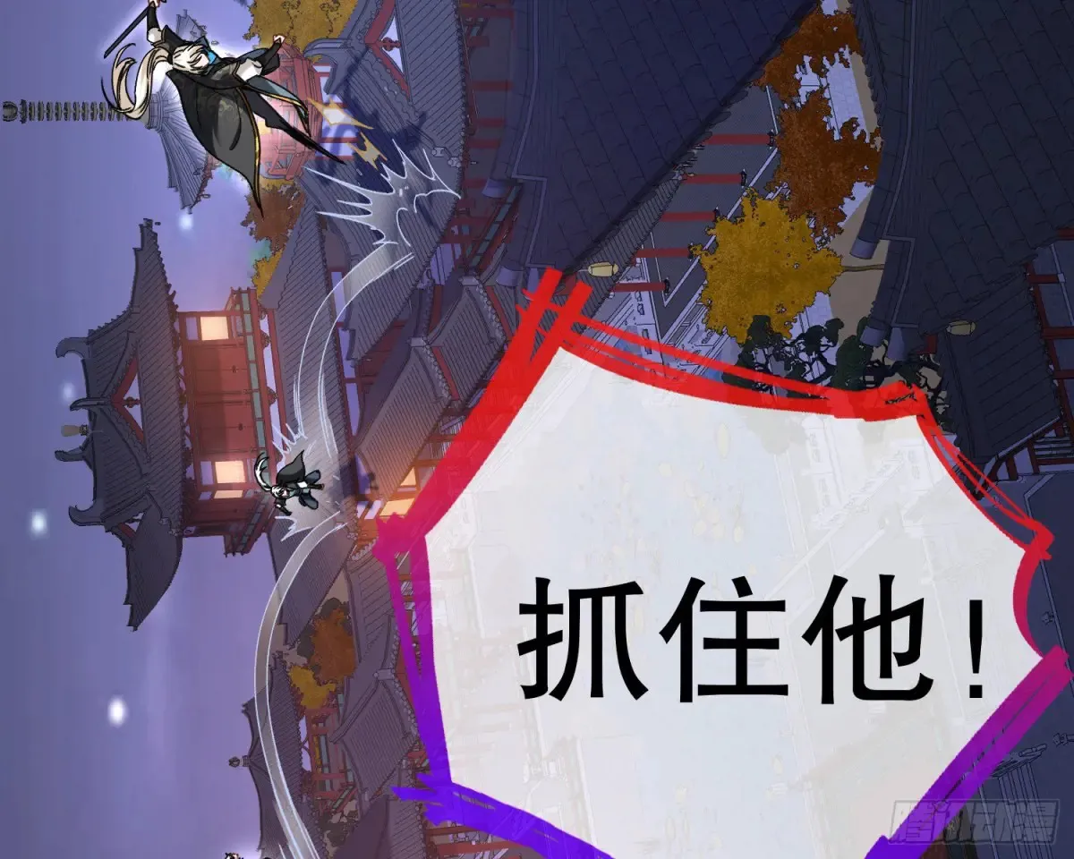抓刺客 第25页