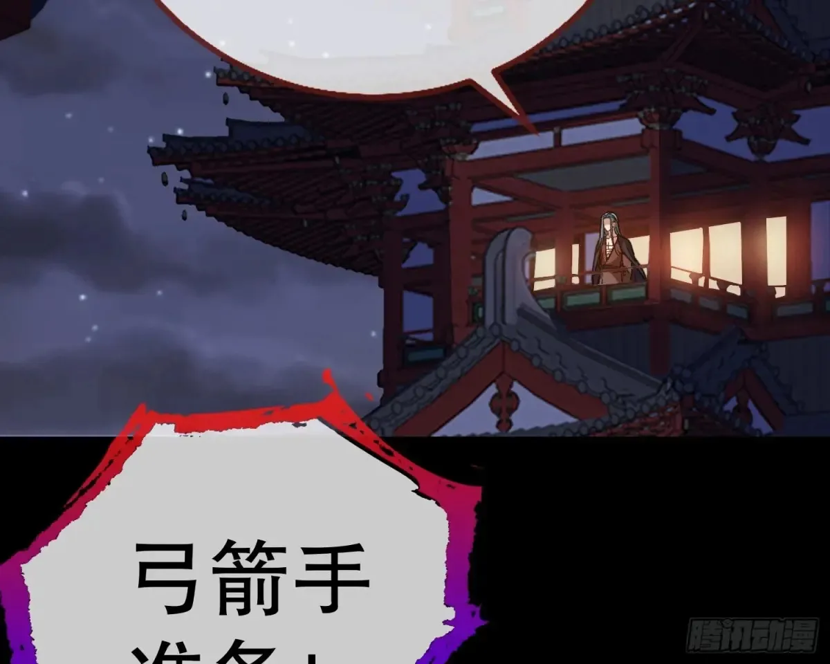 抓刺客 第28页