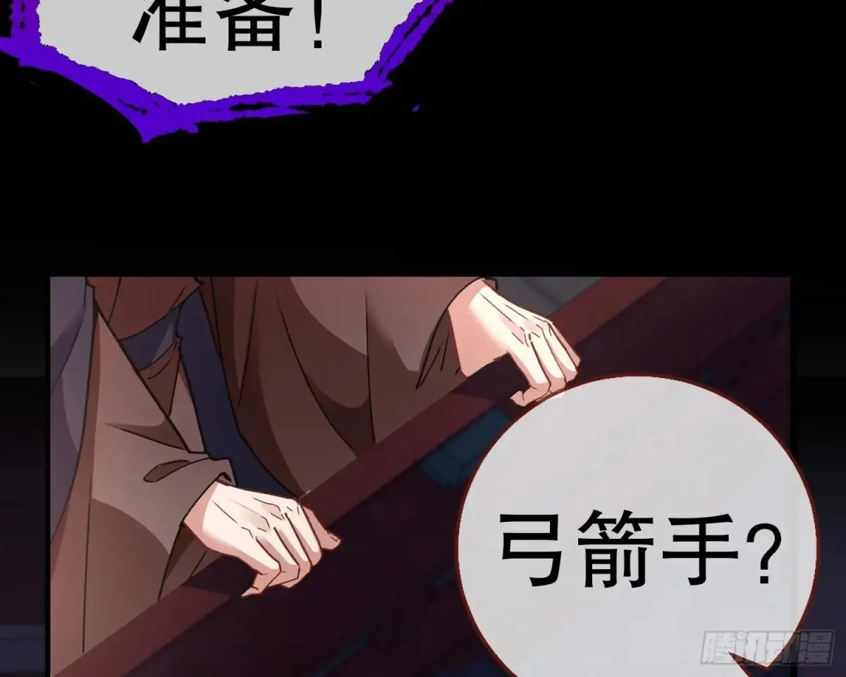 抓刺客 第29页