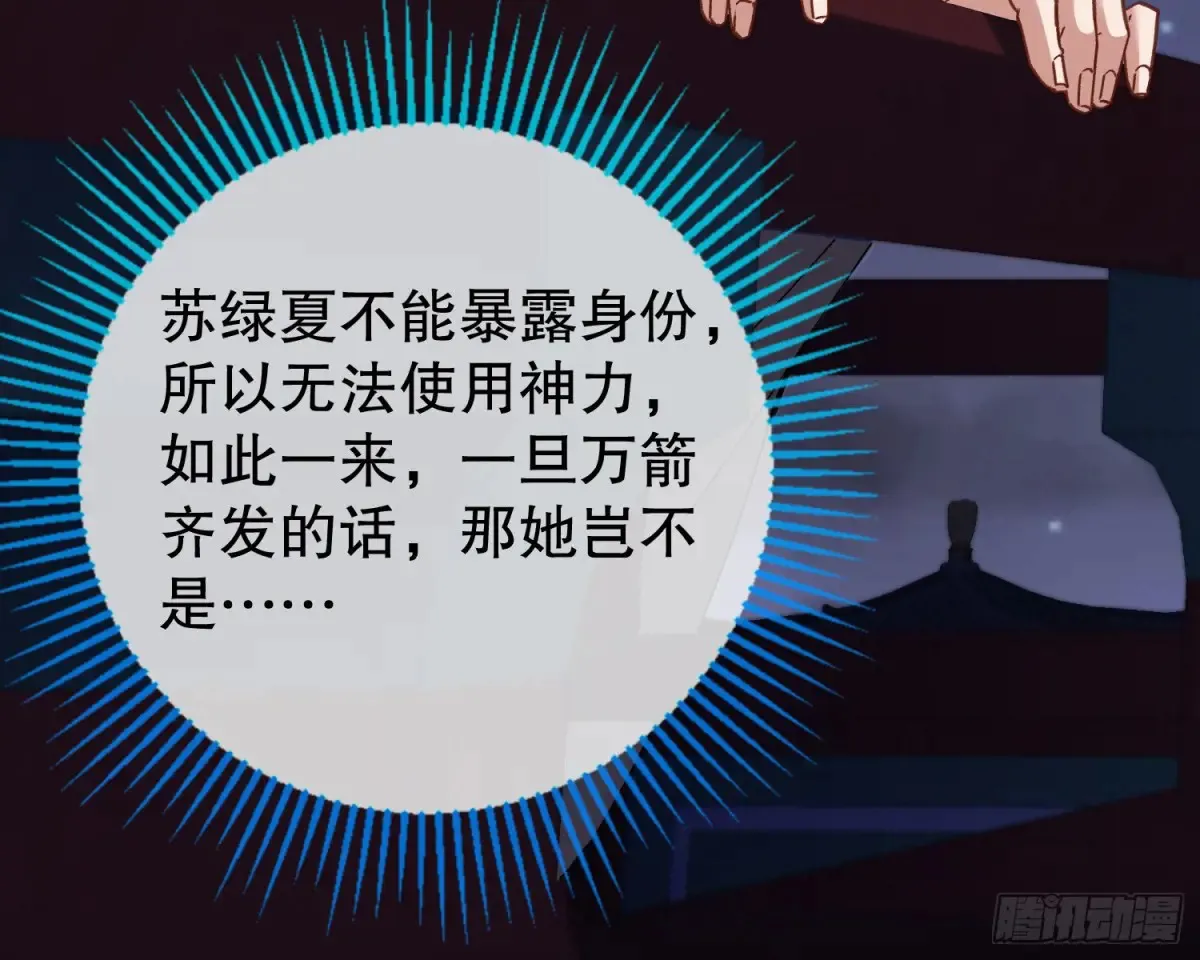 抓刺客 第32页