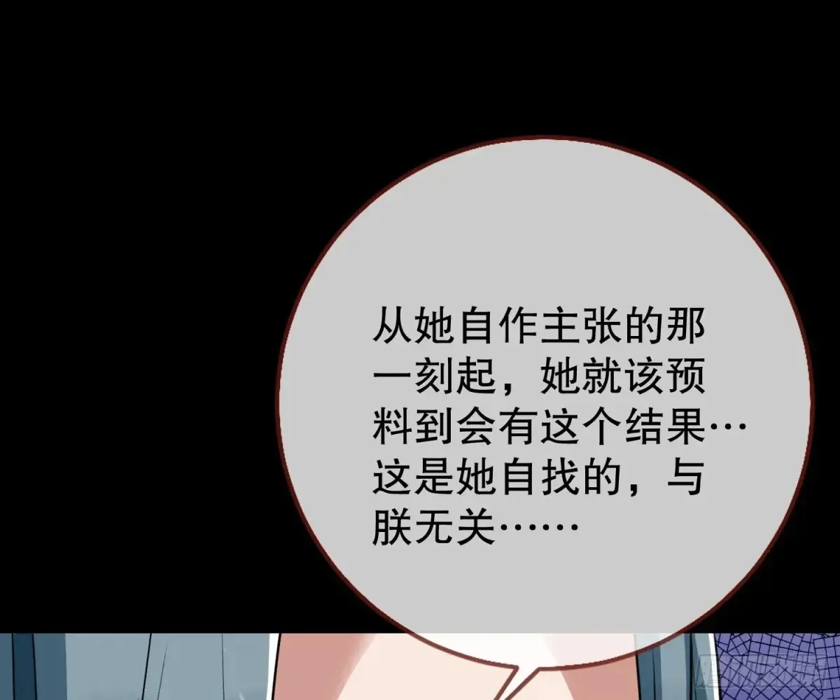 抓刺客 第33页
