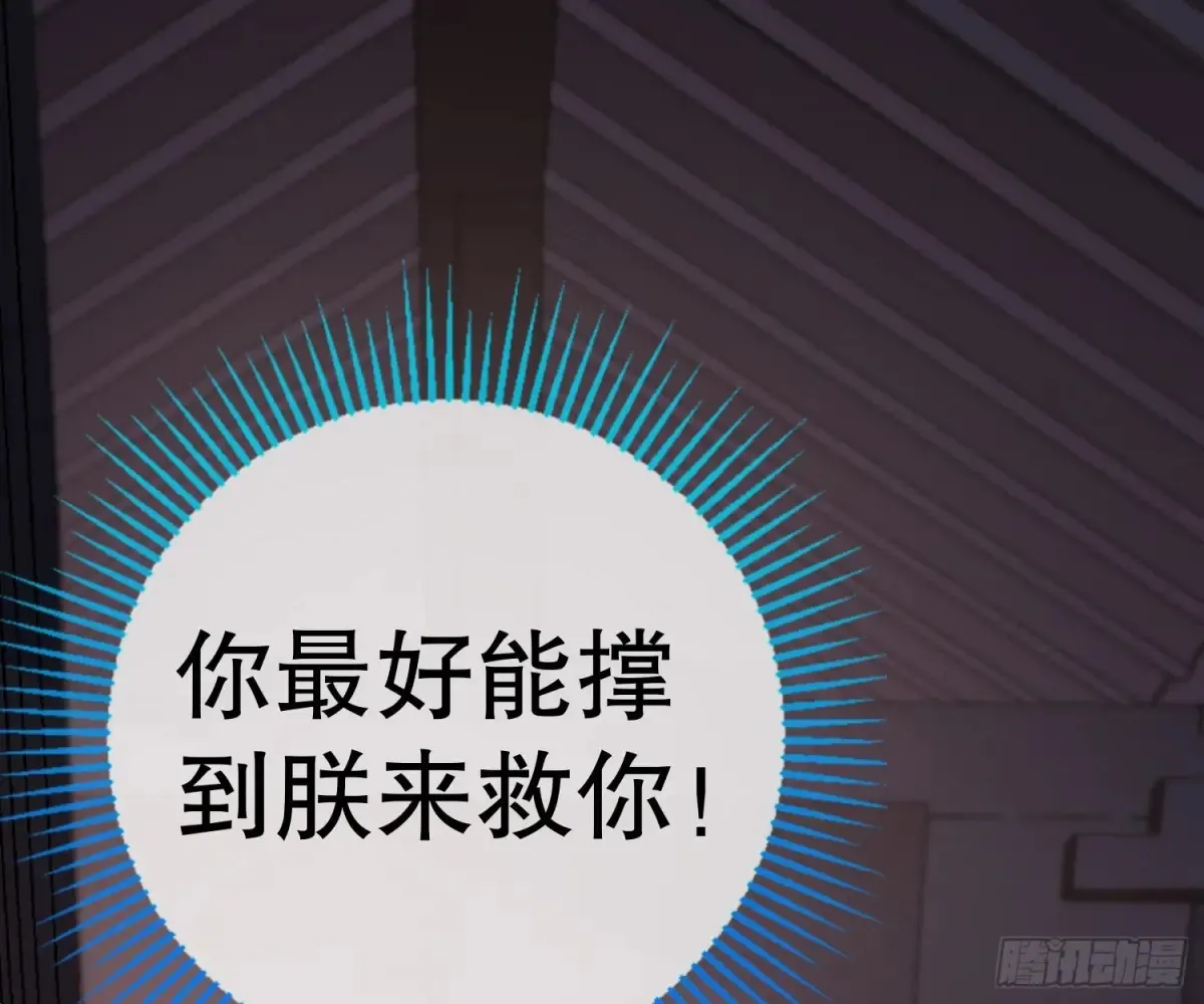 抓刺客 第41页