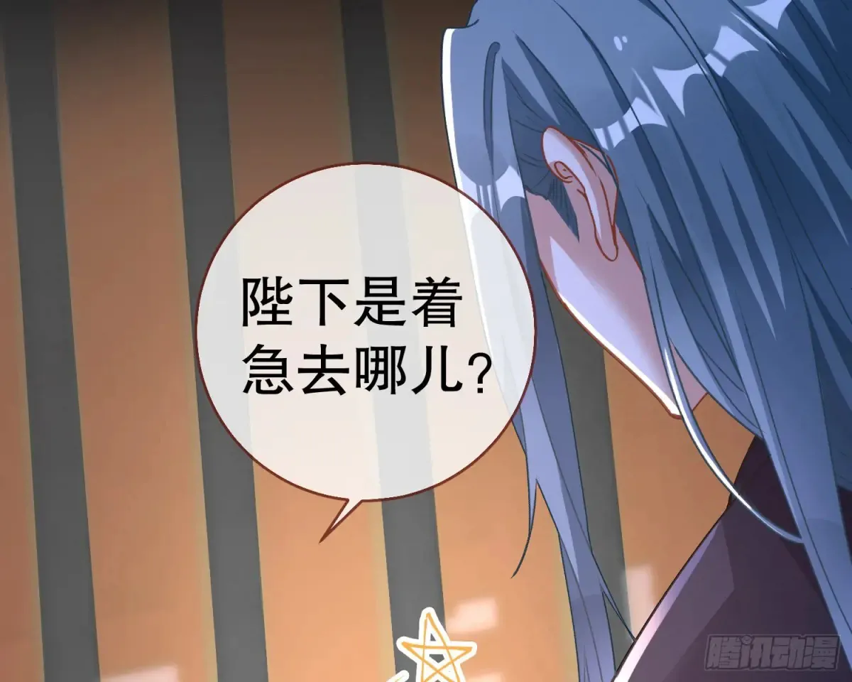 抓刺客 第49页