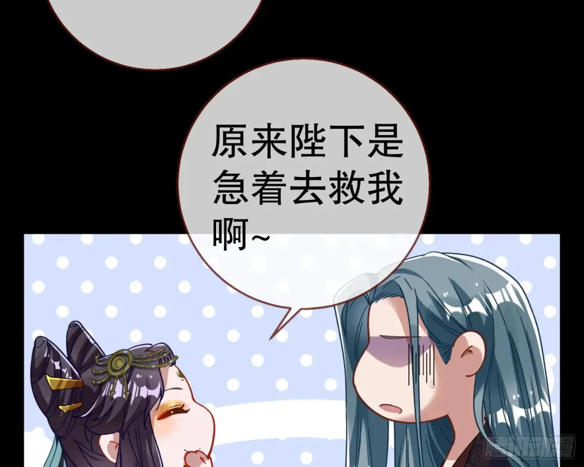 抓刺客 第53页