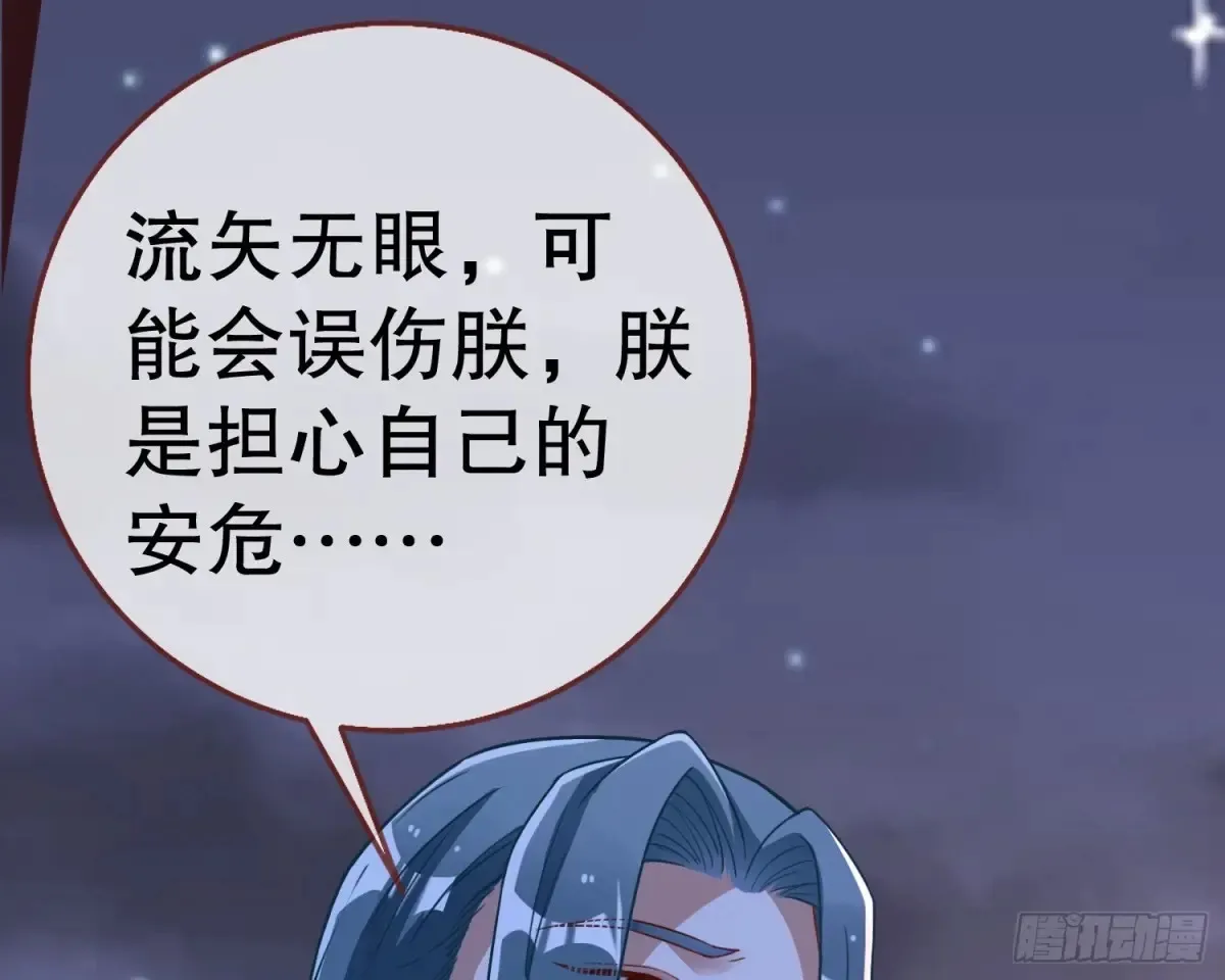 抓刺客 第57页