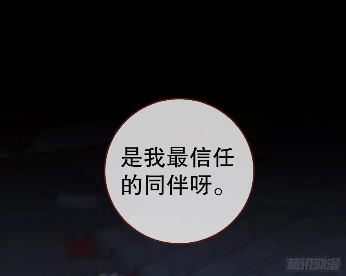 抓刺客 第65页