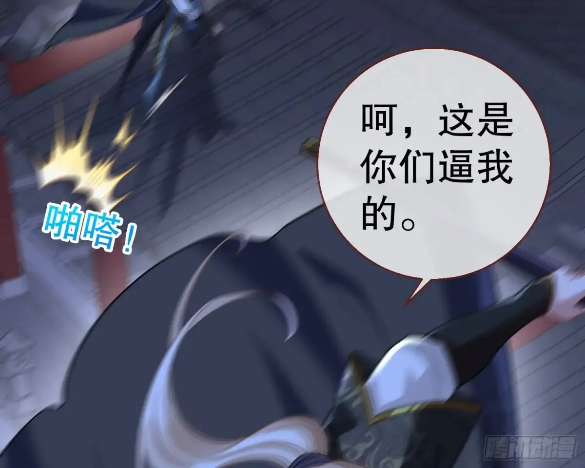 抓刺客 第67页