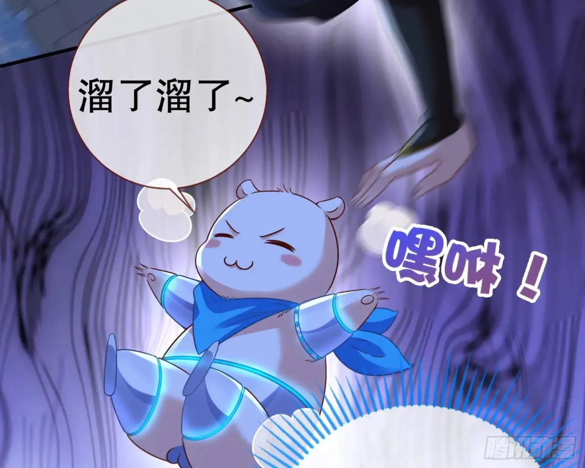 抓刺客 第69页