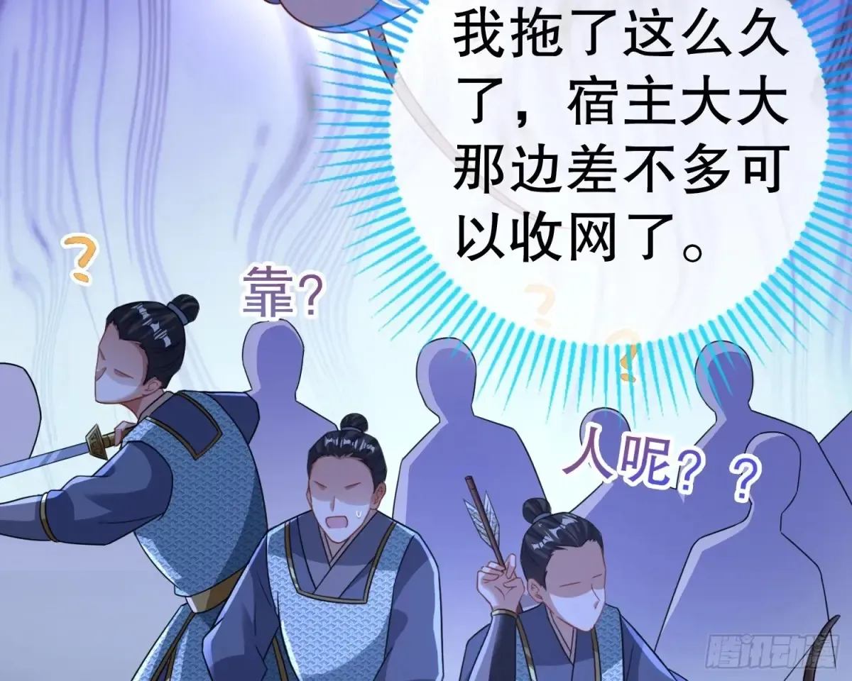 抓刺客 第70页