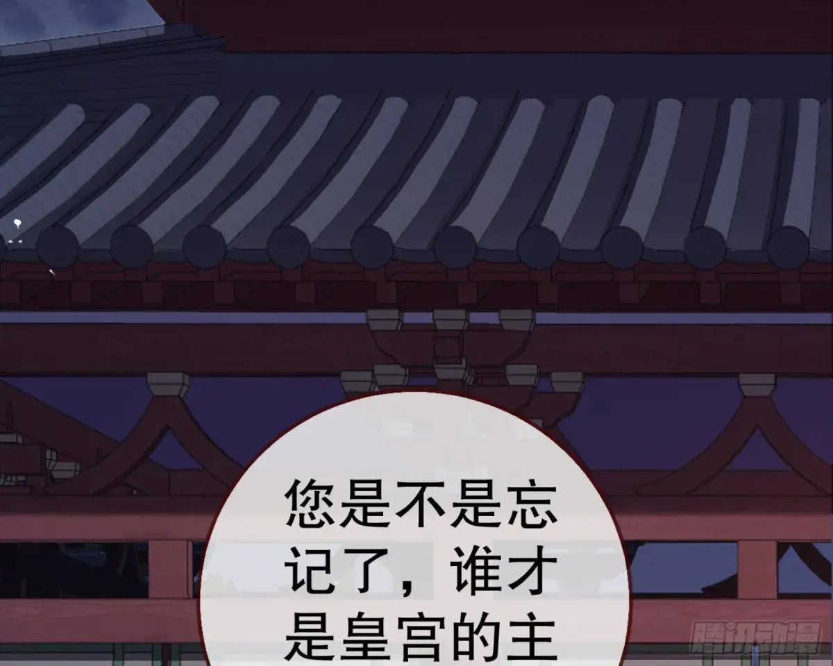抓刺客 第78页