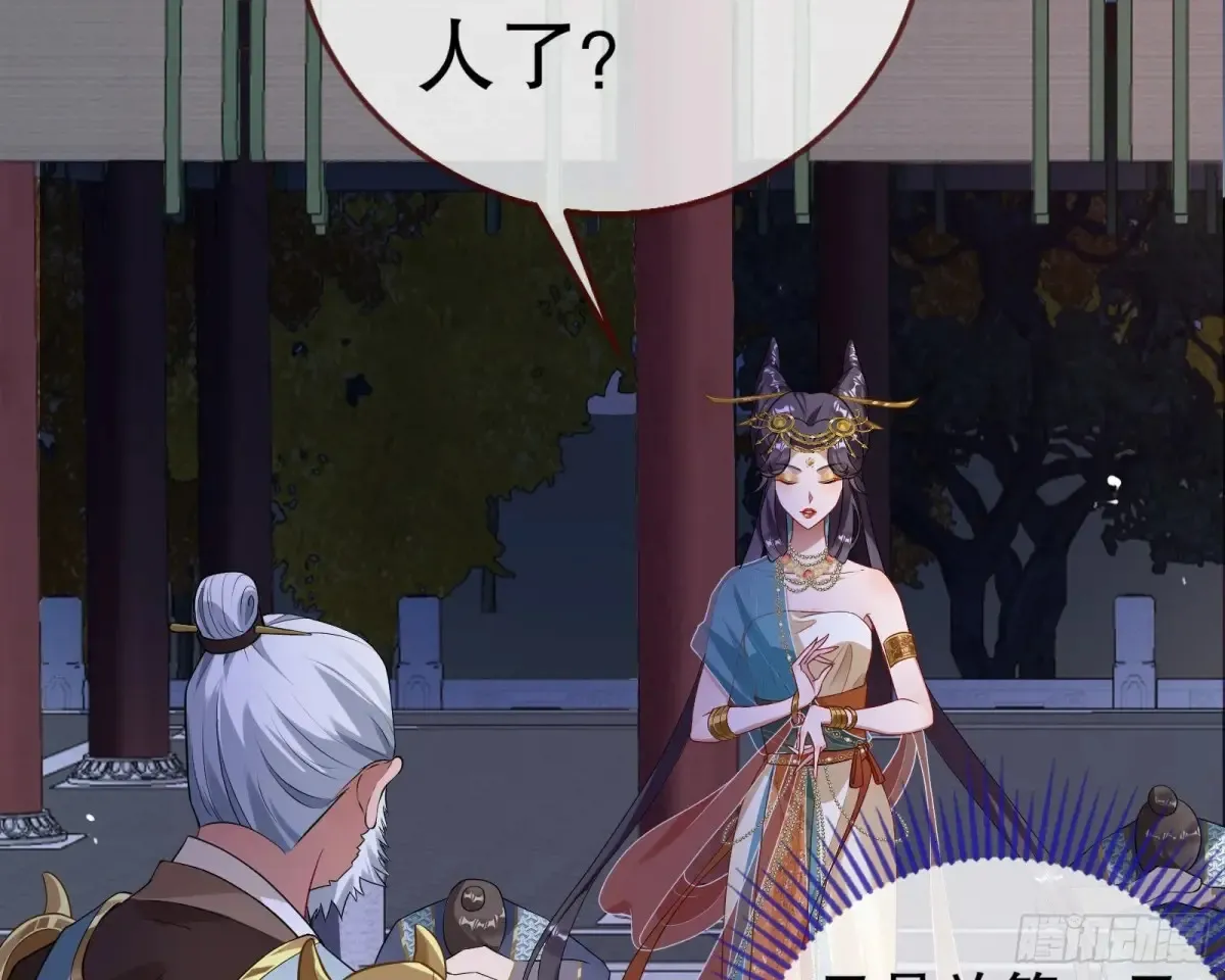 抓刺客 第79页