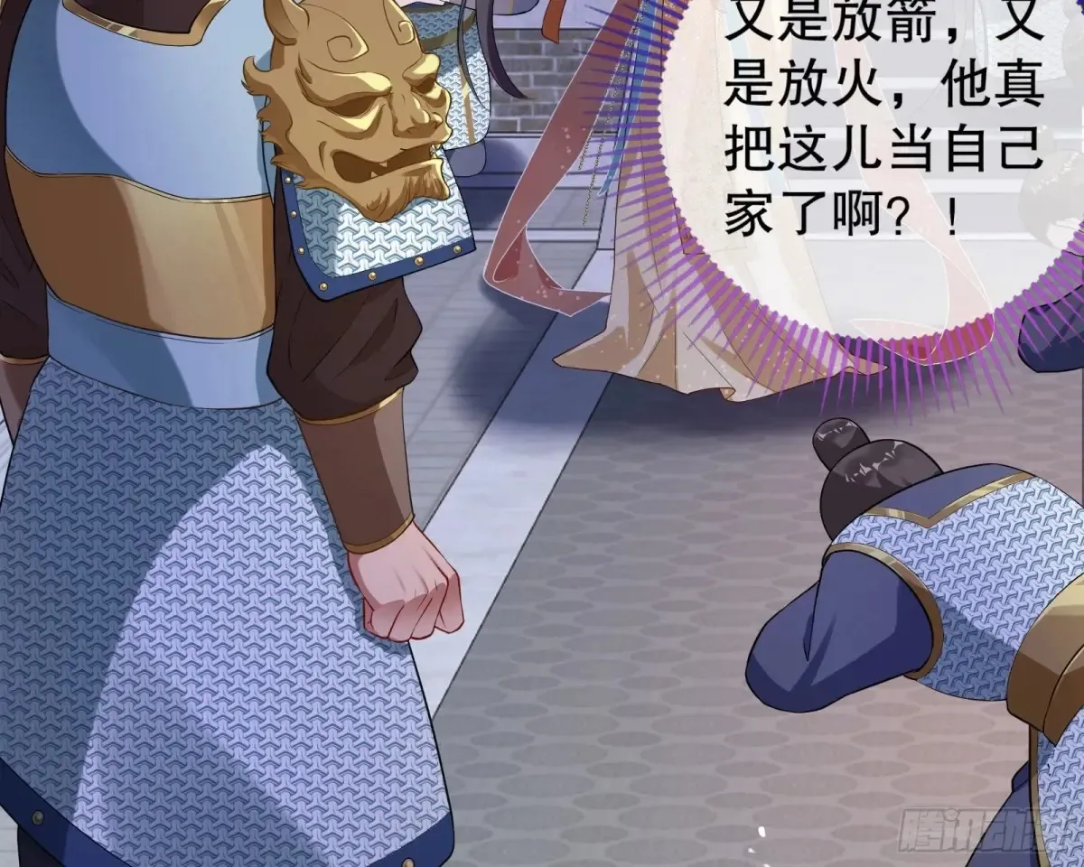 抓刺客 第80页