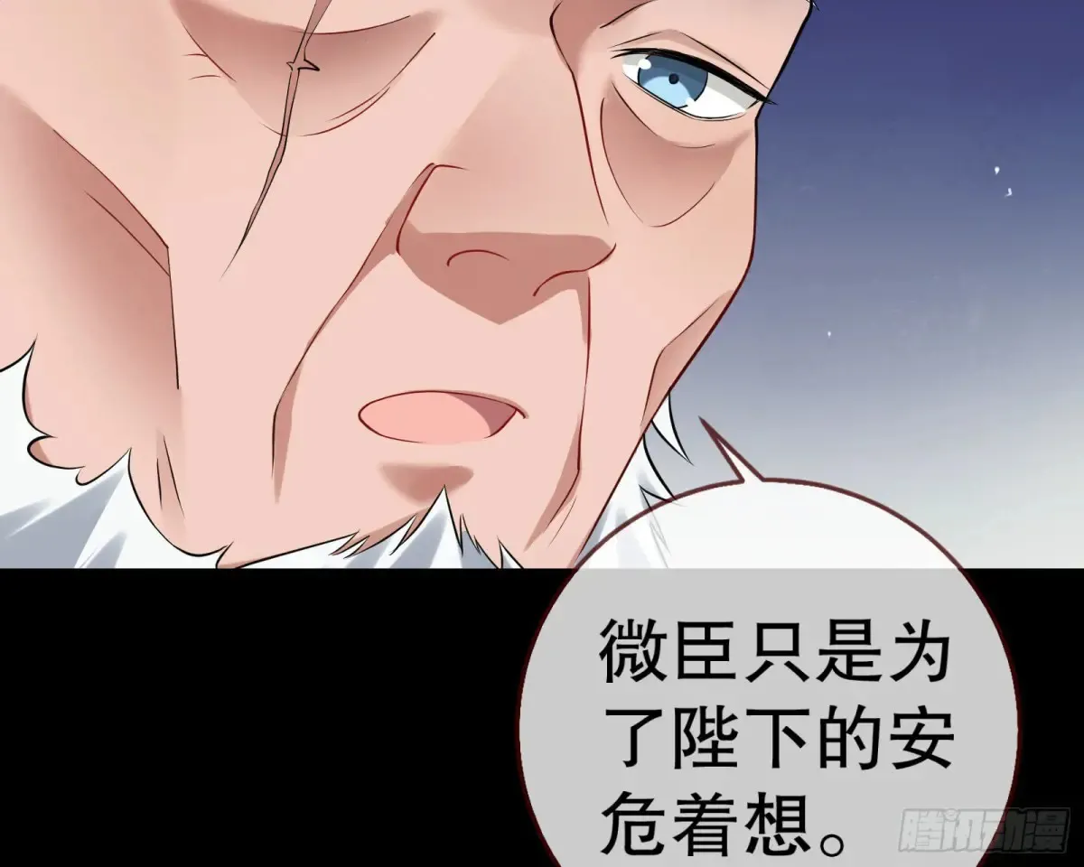抓刺客 第82页