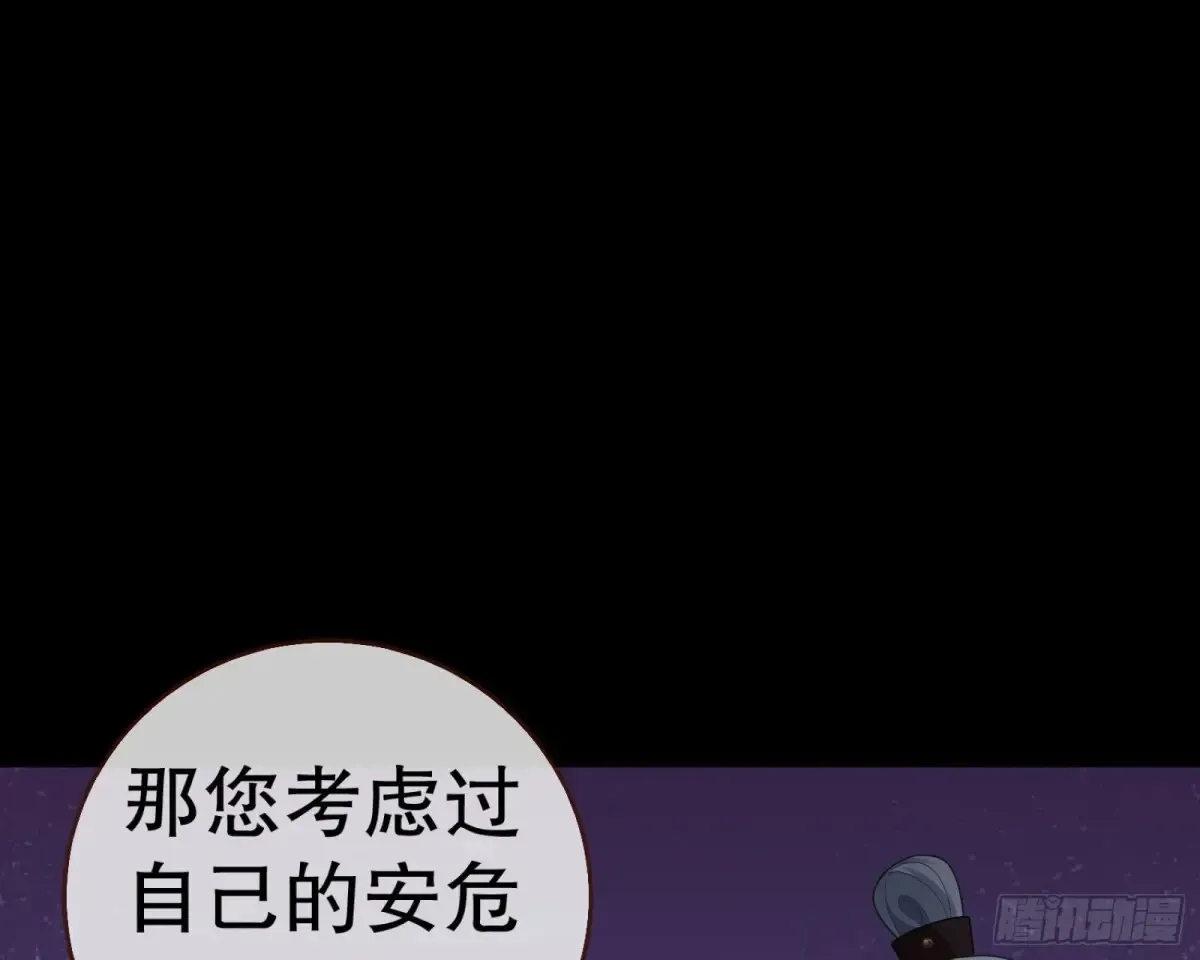 抓刺客 第85页