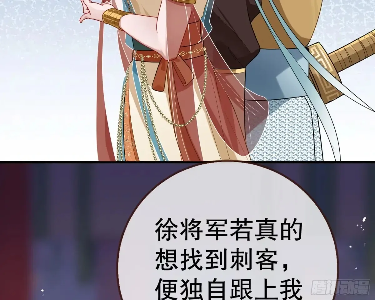 抓刺客 第87页