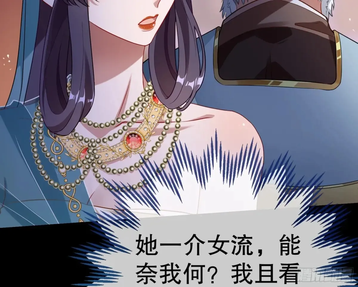 抓刺客 第89页