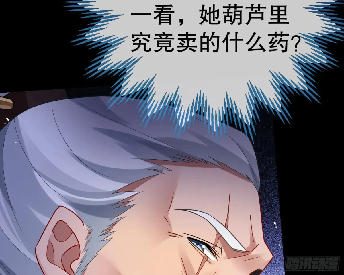 抓刺客 第90页