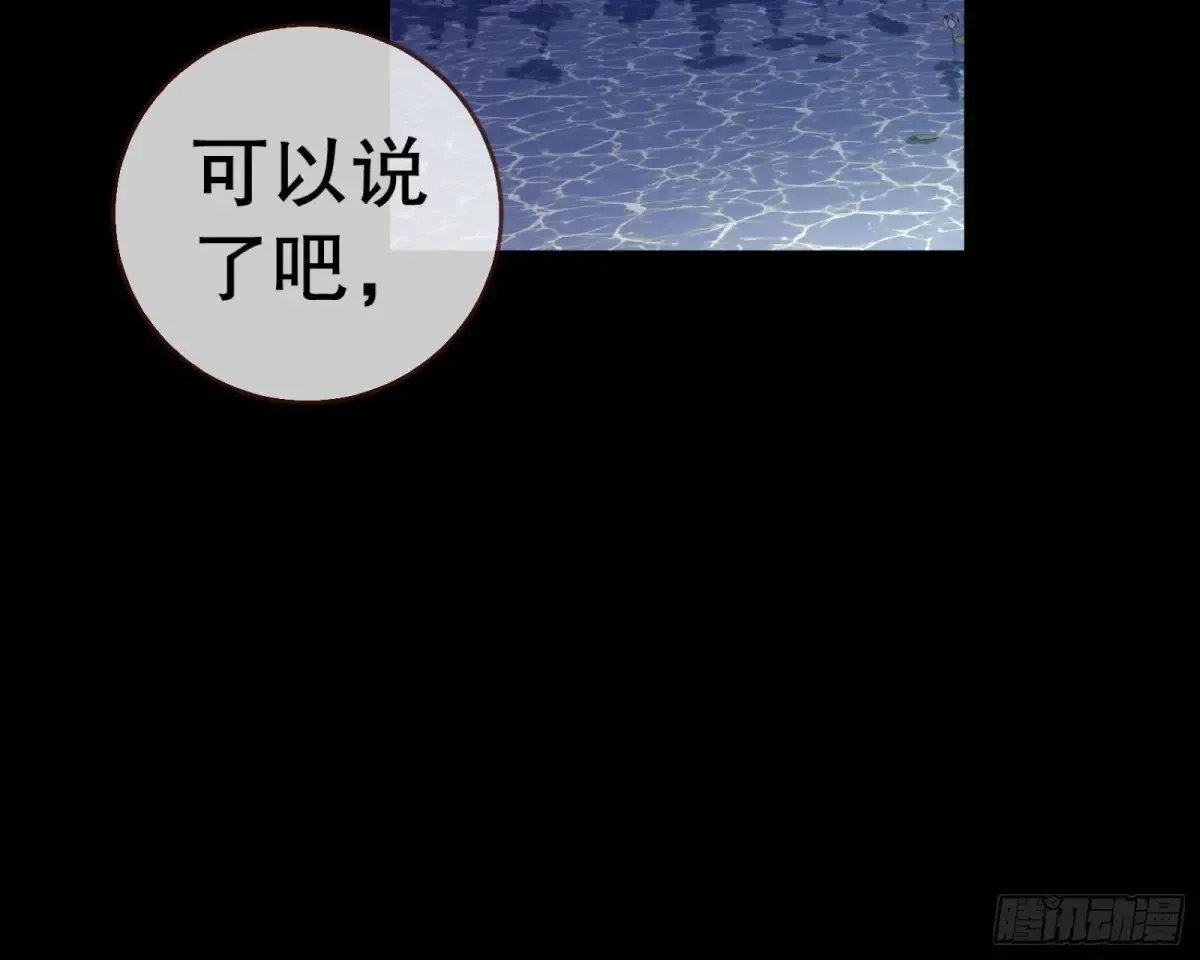 抓刺客 第94页