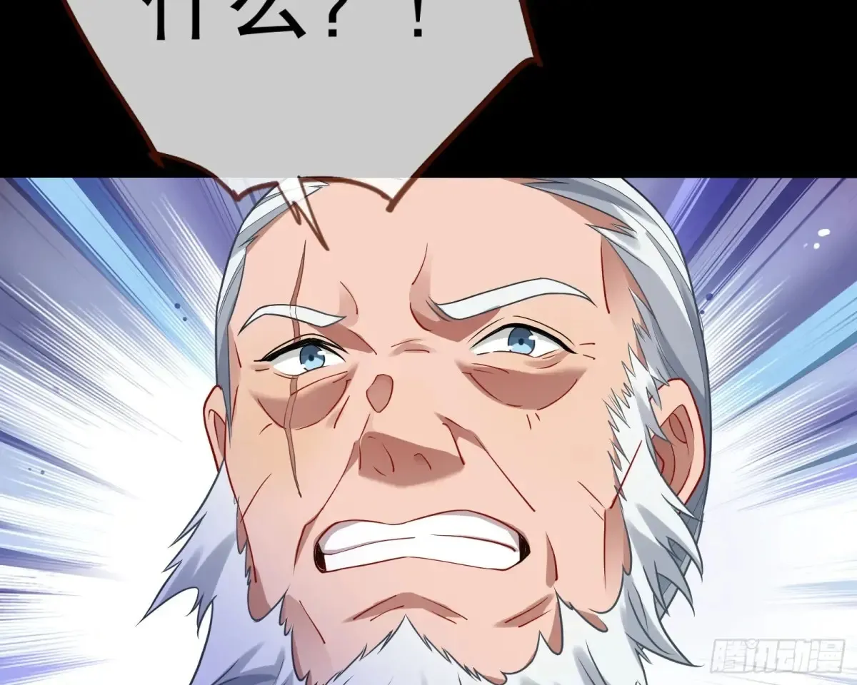 抓刺客 第103页