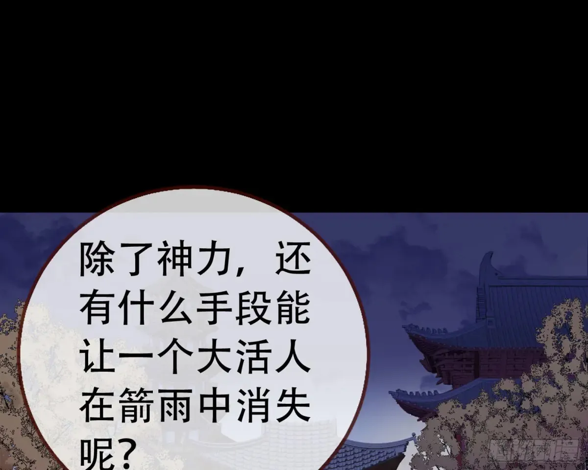 梦中人 第3页