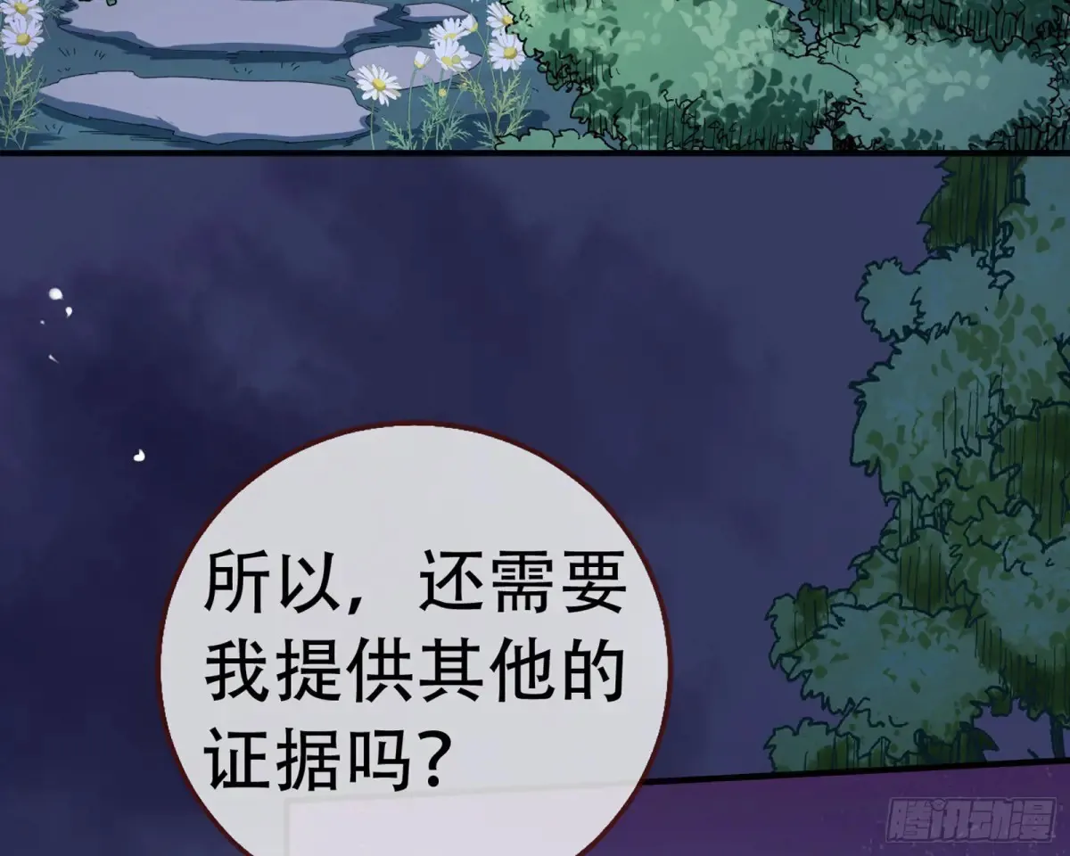 梦中人 第5页