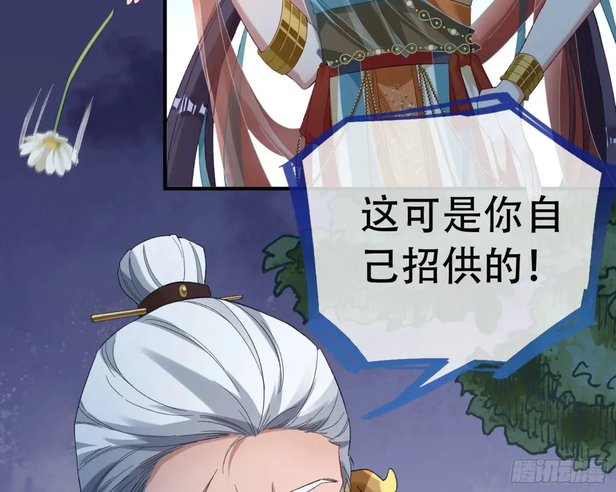 梦中人 第7页