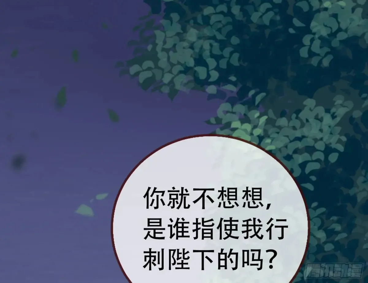 梦中人 第13页