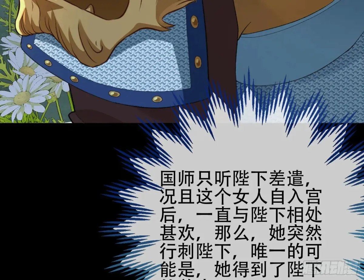 梦中人 第18页