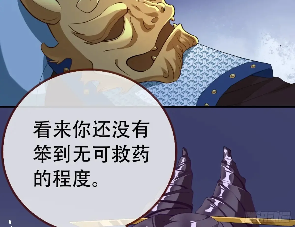 梦中人 第20页