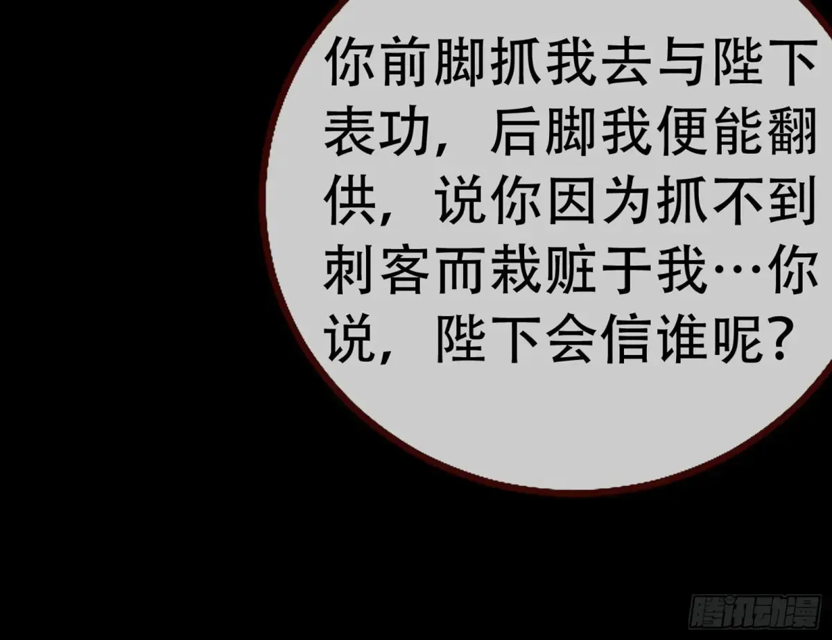 梦中人 第25页