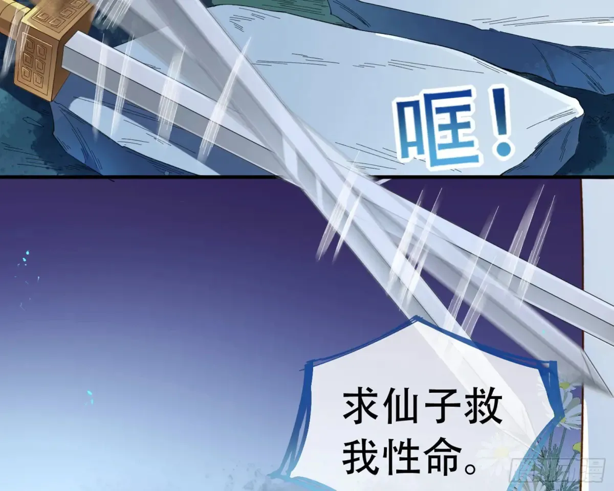 梦中人 第27页