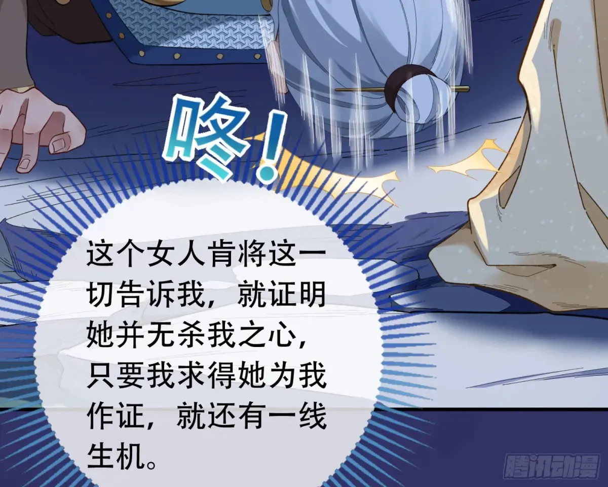 梦中人 第29页