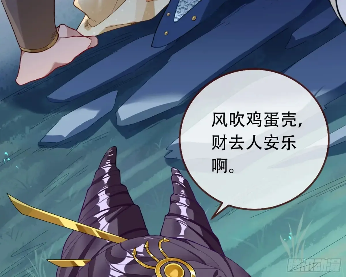 梦中人 第33页