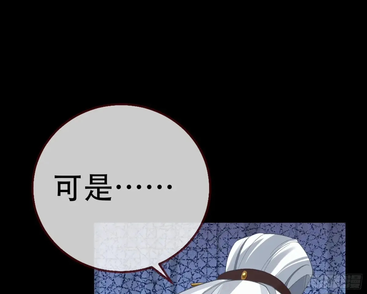 梦中人 第36页