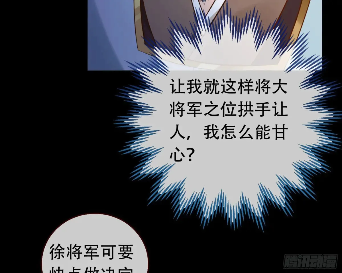 梦中人 第38页