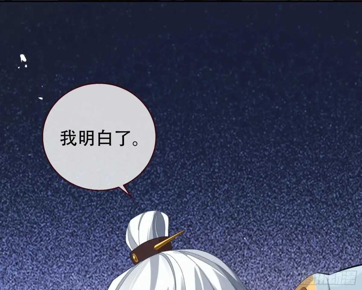 梦中人 第43页