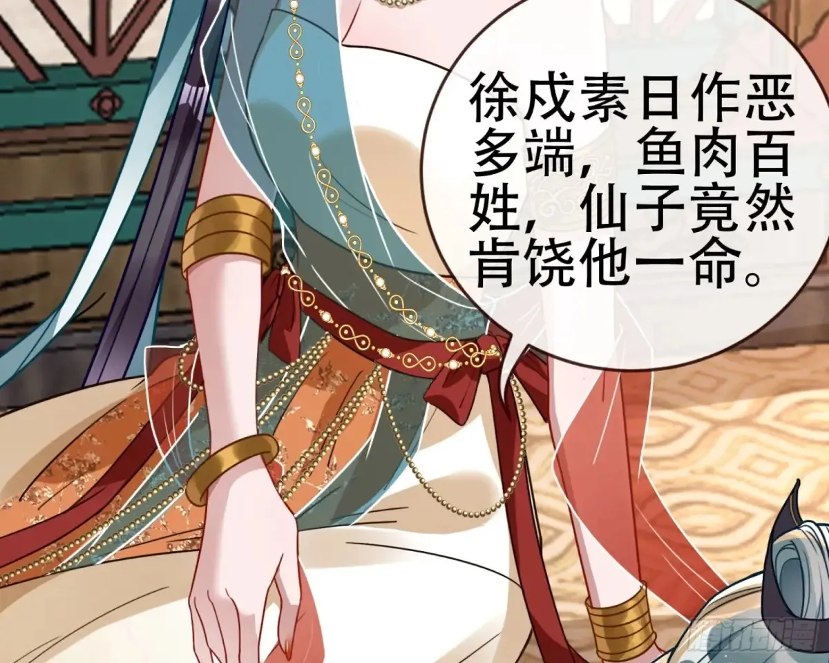 梦中人 第51页