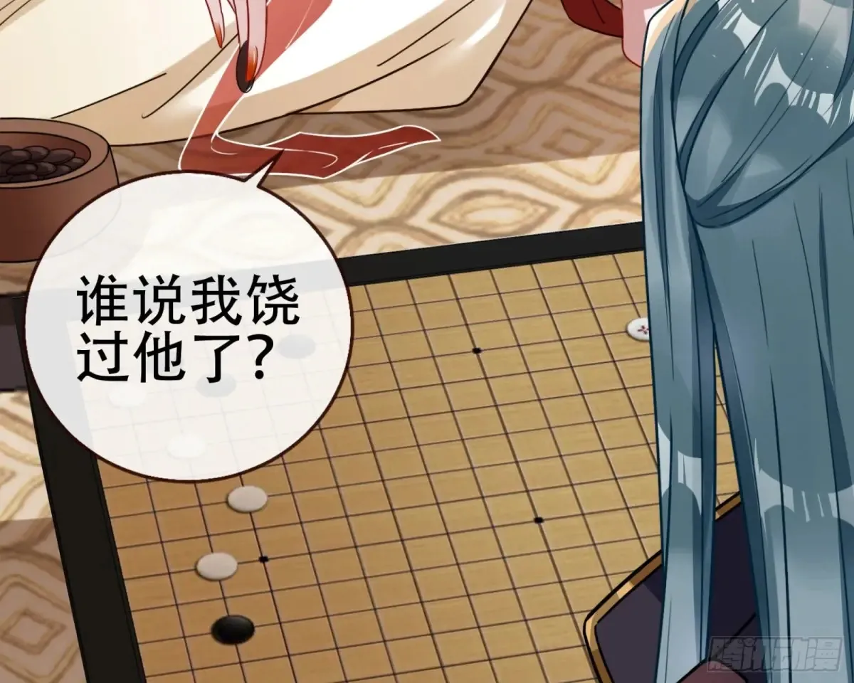 梦中人 第52页