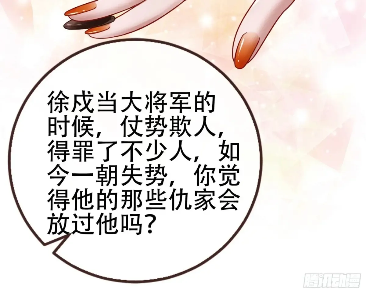 梦中人 第55页