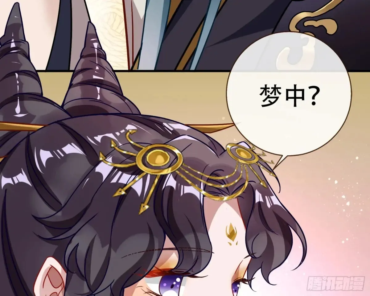 梦中人 第64页