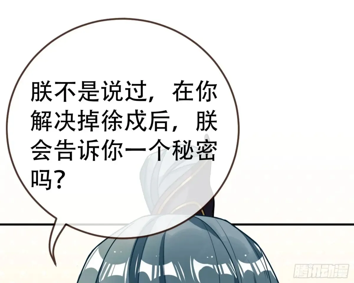 梦中人 第66页