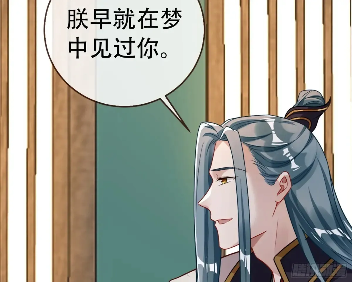 梦中人 第70页