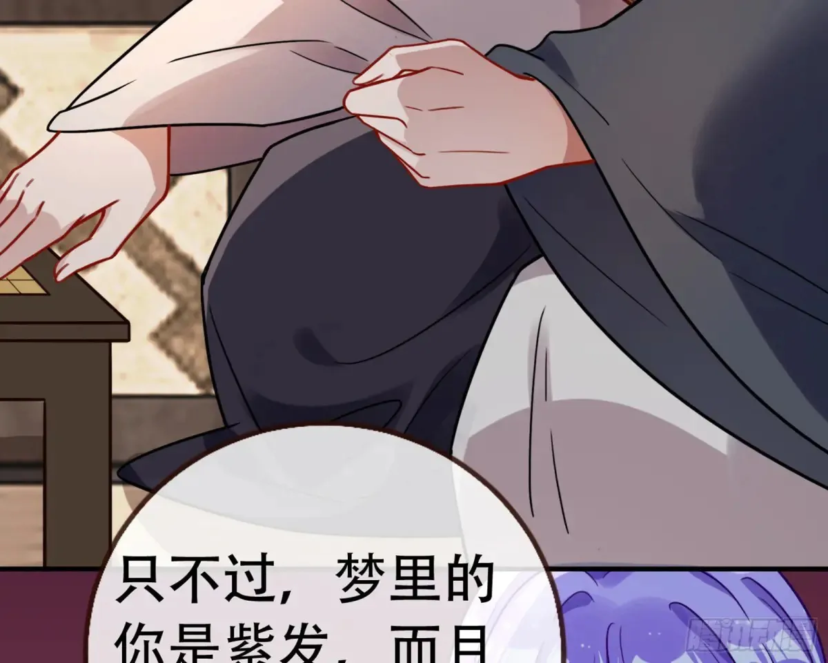 梦中人 第72页