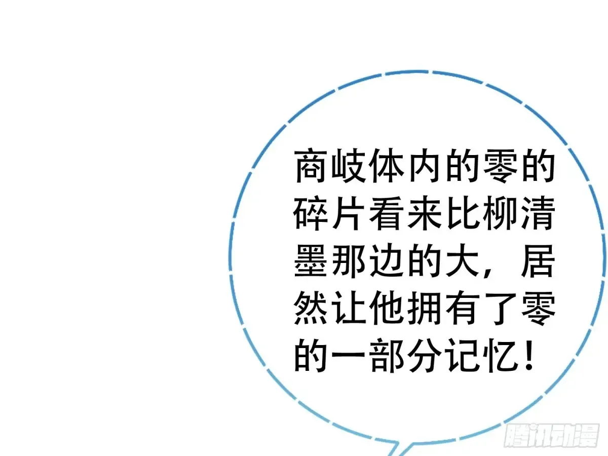 梦中人 第76页