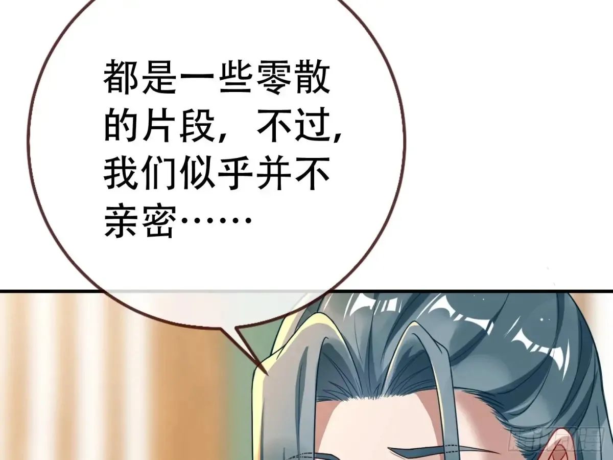 梦中人 第81页