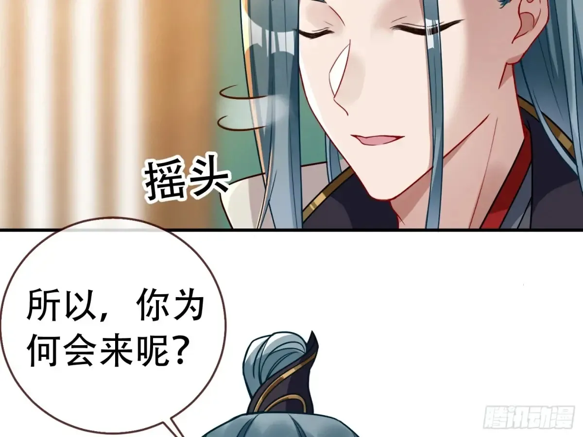 梦中人 第82页