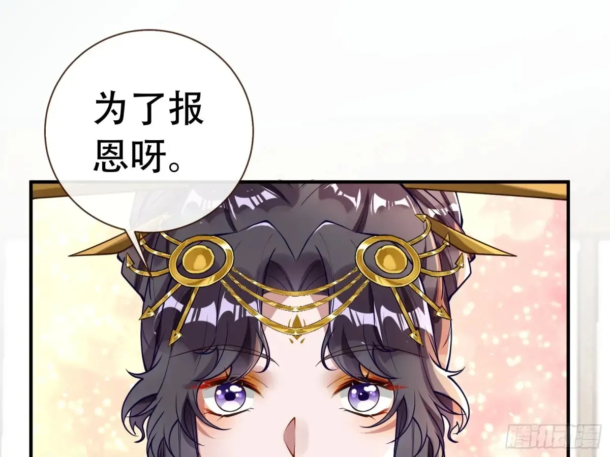 梦中人 第86页