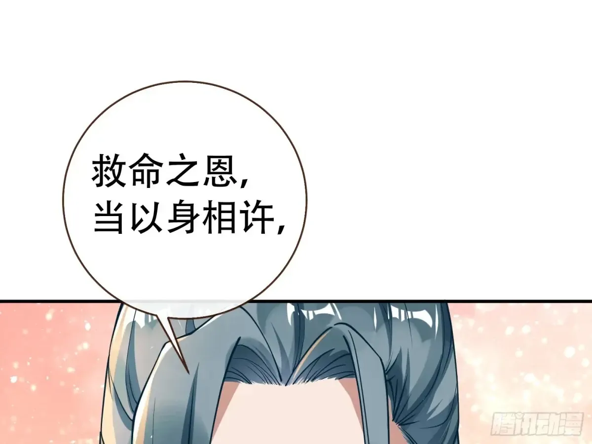 梦中人 第91页