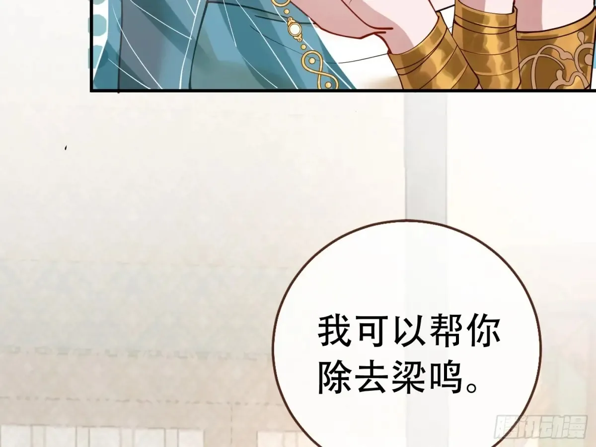 梦中人 第98页