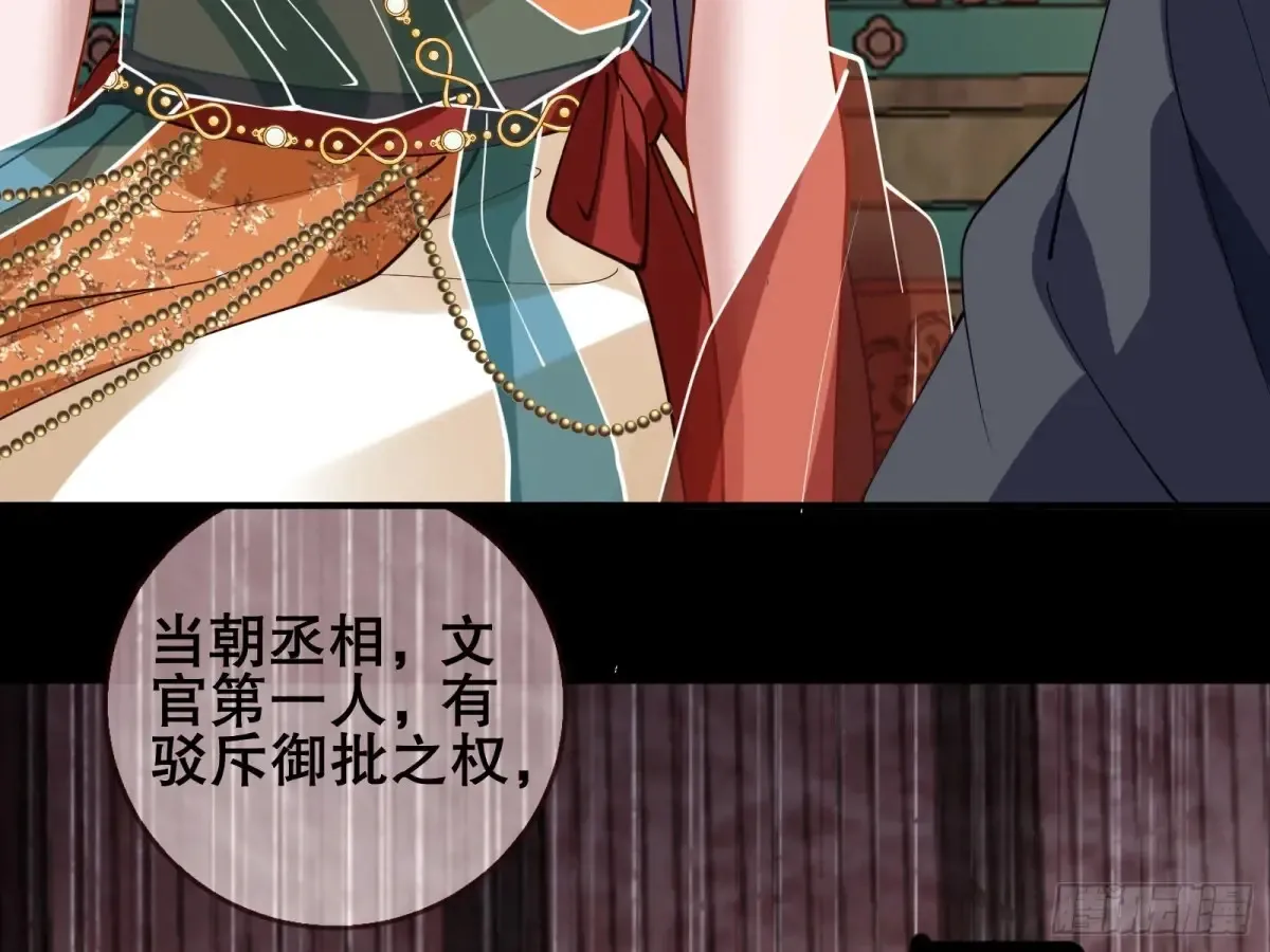 梦中人 第101页